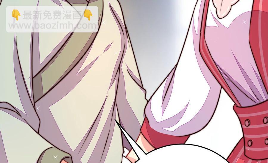 🍱少帅每天都在吃醋 第254话 掌嘴 第21页