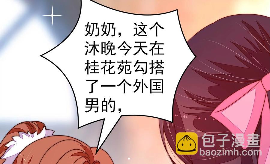 🍱少帅每天都在吃醋 第254话 掌嘴 第26页