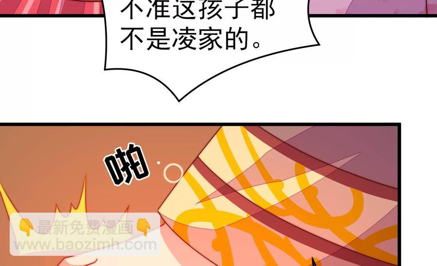 🍱少帅每天都在吃醋 第254话 掌嘴 第29页