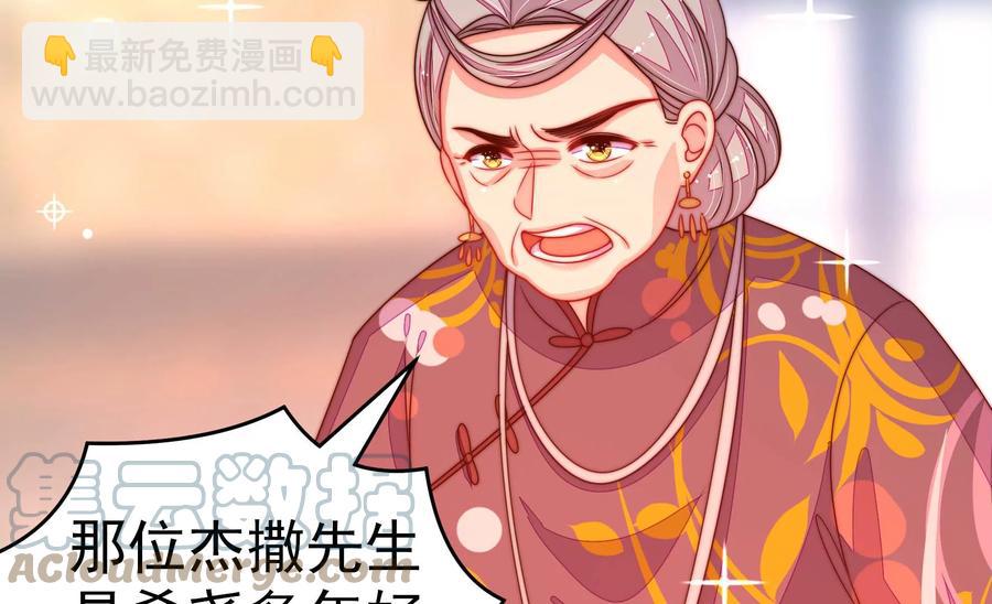🍱少帅每天都在吃醋 第254话 掌嘴 第31页