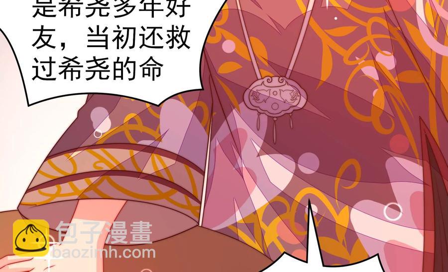 🍱少帅每天都在吃醋 第254话 掌嘴 第32页