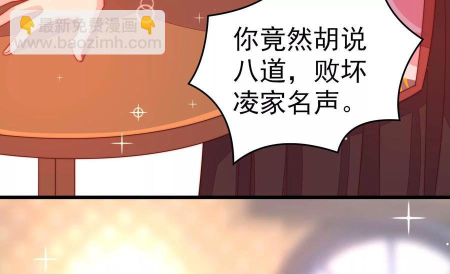 🍱少帅每天都在吃醋 第254话 掌嘴 第33页