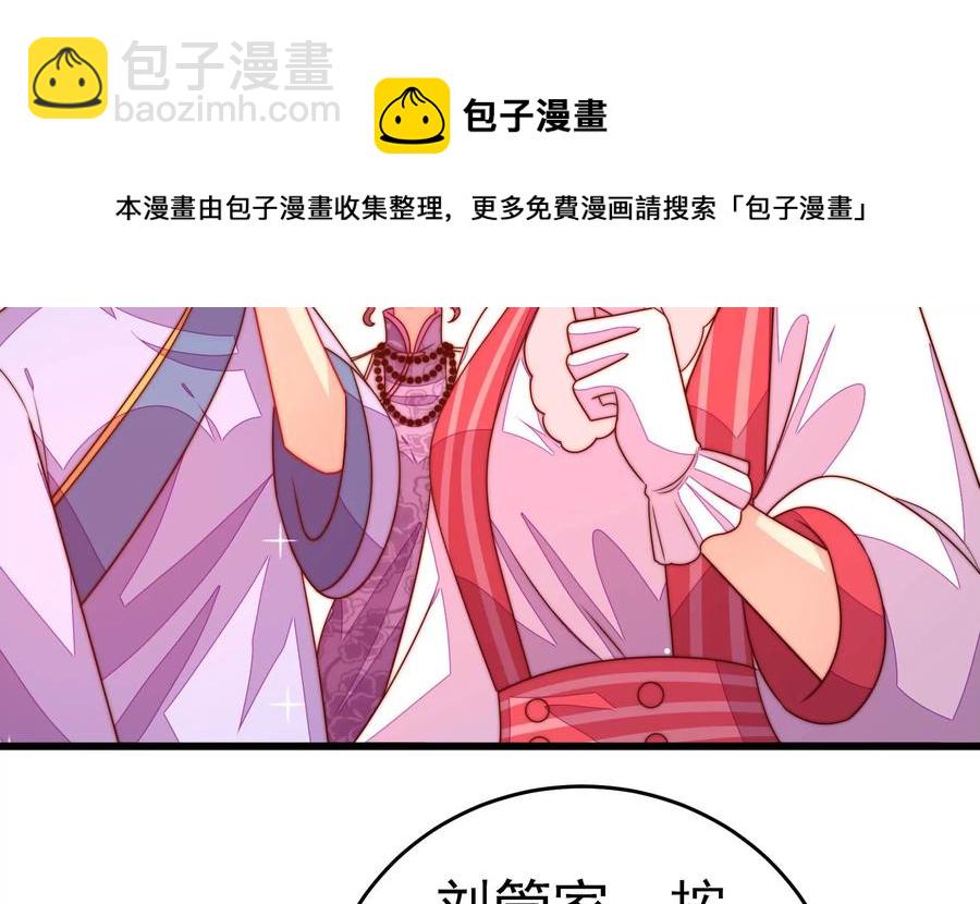 🍱少帅每天都在吃醋 第254话 掌嘴 第35页