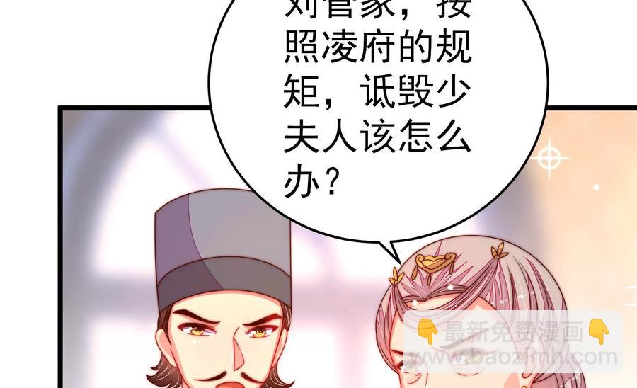🍱少帅每天都在吃醋 第254话 掌嘴 第36页