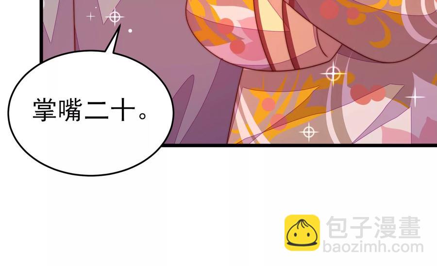🍱少帅每天都在吃醋 第254话 掌嘴 第38页