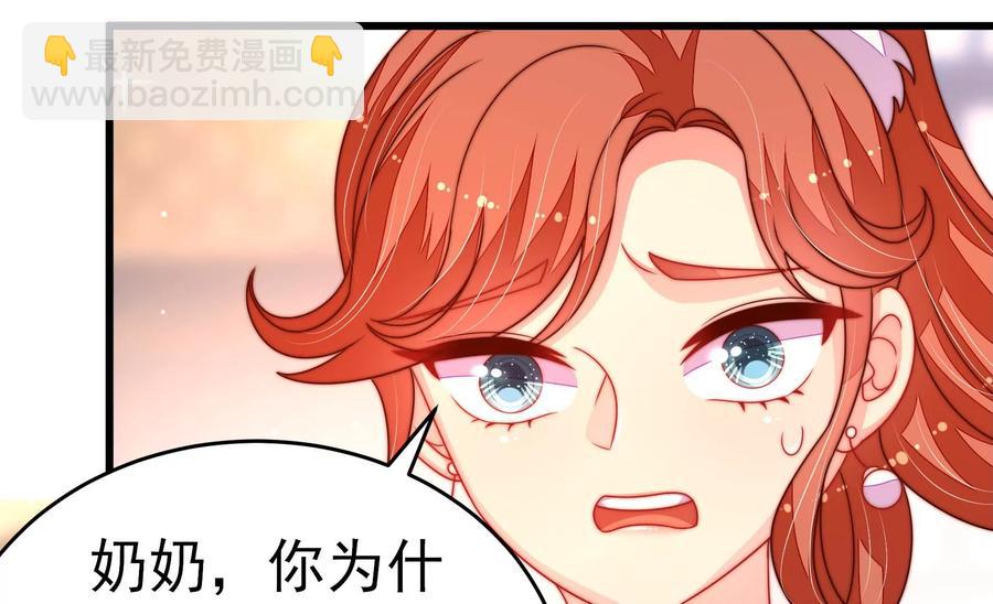 🍱少帅每天都在吃醋 第254话 掌嘴 第39页