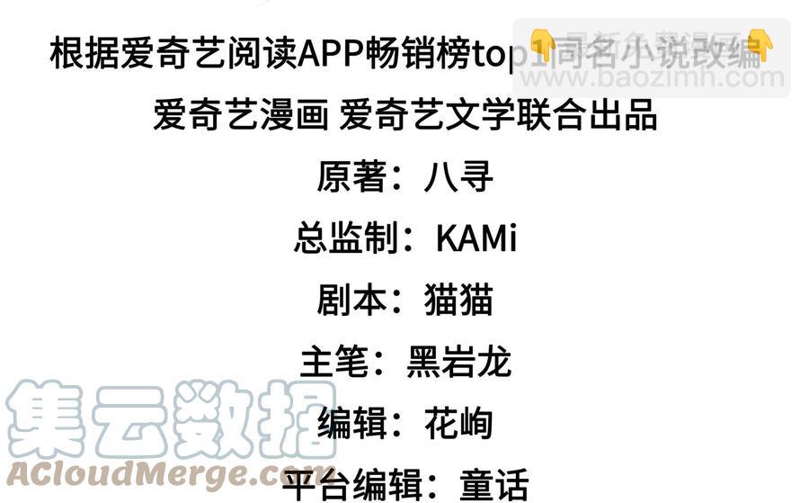 🍱少帅每天都在吃醋 第254话 掌嘴 第4页