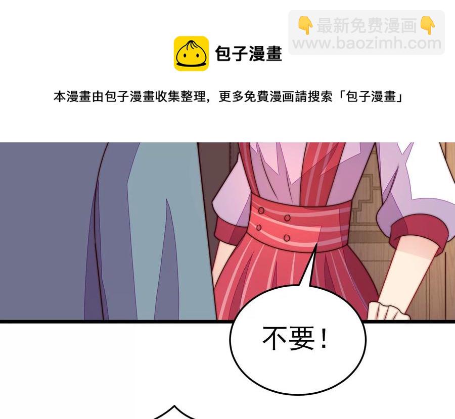 🍱少帅每天都在吃醋 第254话 掌嘴 第47页