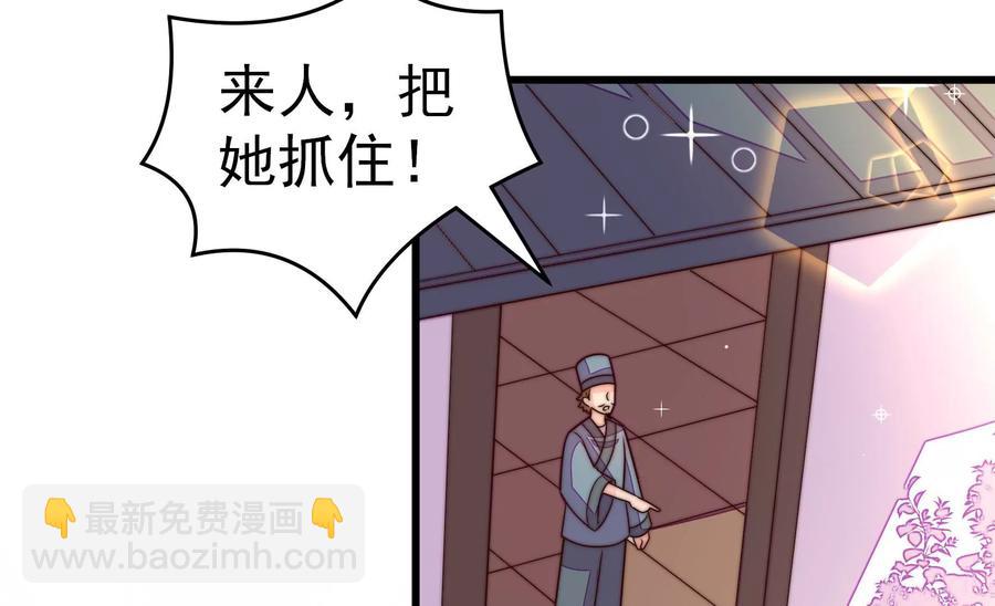 🍱少帅每天都在吃醋 第254话 掌嘴 第48页
