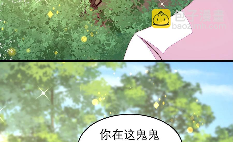 🍱少帅每天都在吃醋 第260话 母女 第12页