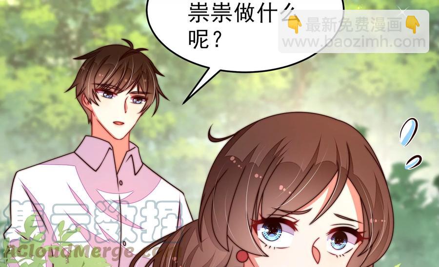 🍱少帅每天都在吃醋 第260话 母女 第13页