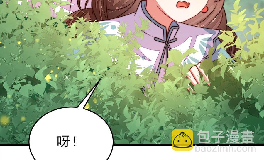 🍱少帅每天都在吃醋 第260话 母女 第14页