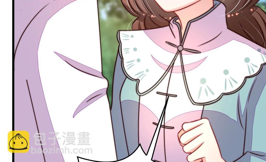 🍱少帅每天都在吃醋 第260话 母女 第17页