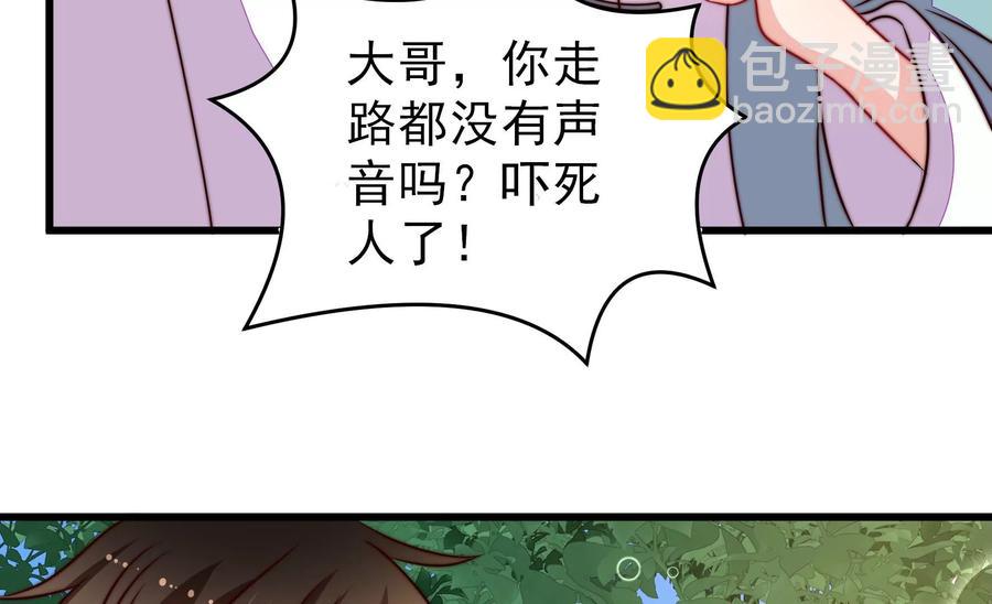 🍱少帅每天都在吃醋 第260话 母女 第18页