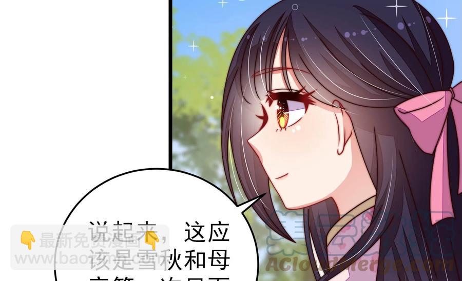 🍱少帅每天都在吃醋 第260话 母女 第28页