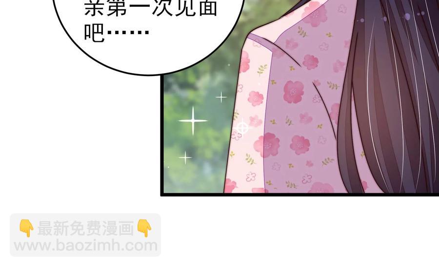 🍱少帅每天都在吃醋 第260话 母女 第29页