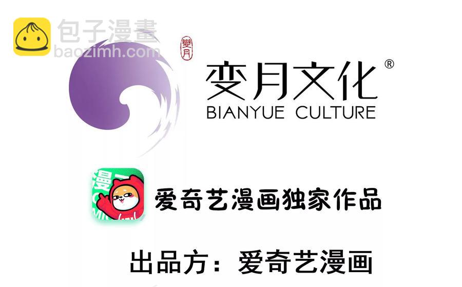 🍱少帅每天都在吃醋 第260话 母女 第3页