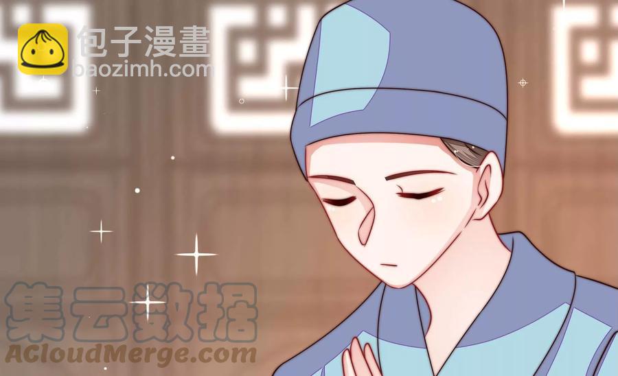 🍱少帅每天都在吃醋 第260话 母女 第31页