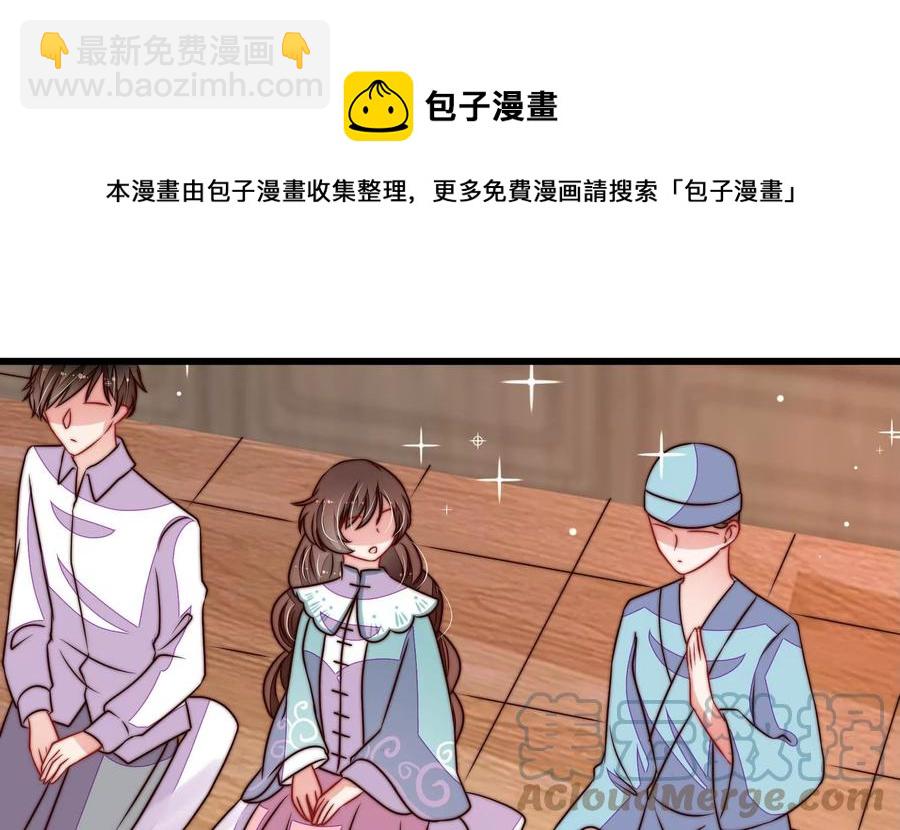 🍱少帅每天都在吃醋 第260话 母女 第34页