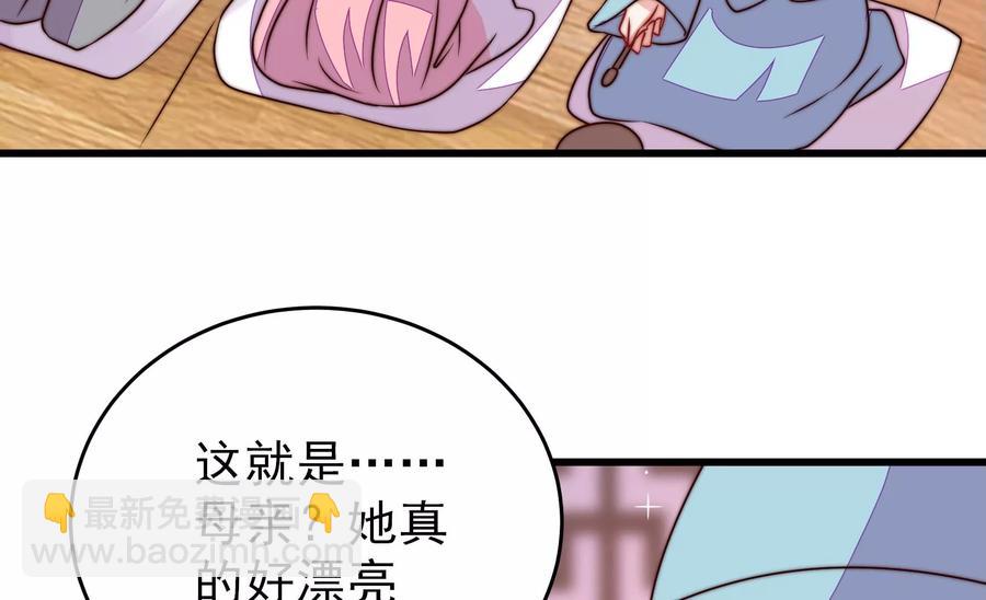 🍱少帅每天都在吃醋 第260话 母女 第35页