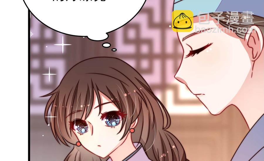 🍱少帅每天都在吃醋 第260话 母女 第36页