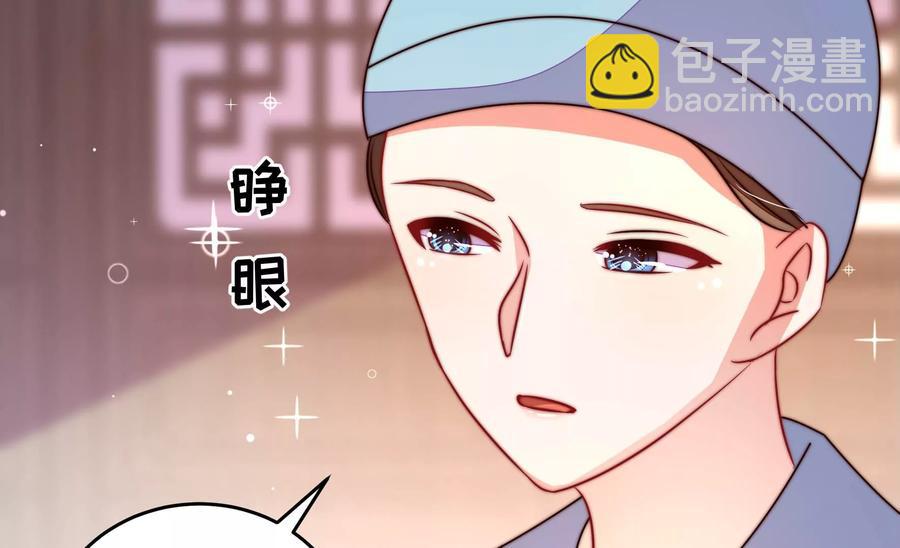 🍱少帅每天都在吃醋 第260话 母女 第39页