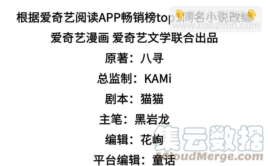 🍱少帅每天都在吃醋 第260话 母女 第4页