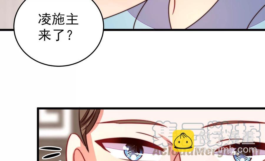 🍱少帅每天都在吃醋 第260话 母女 第40页