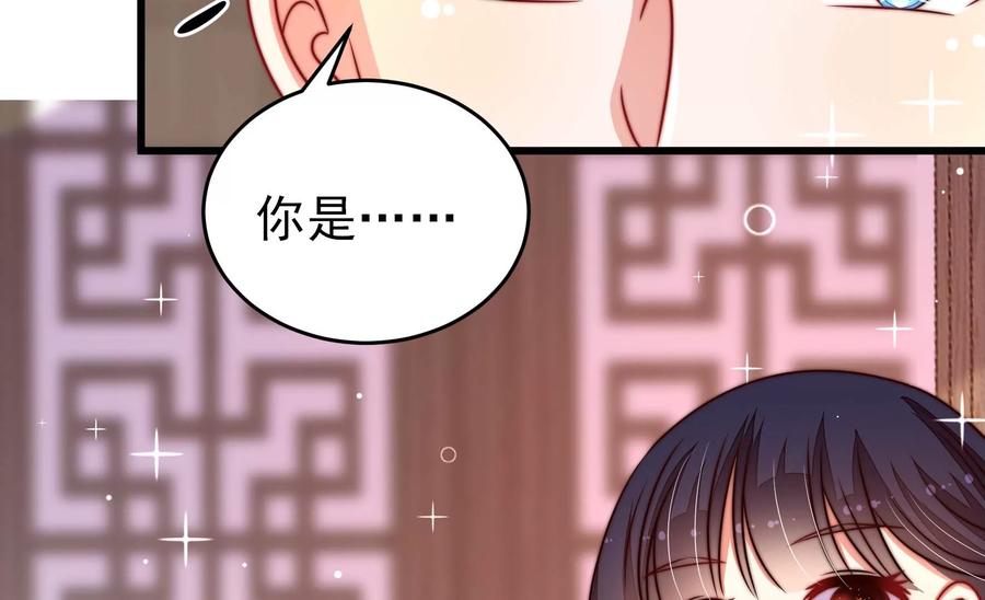 🍱少帅每天都在吃醋 第260话 母女 第41页