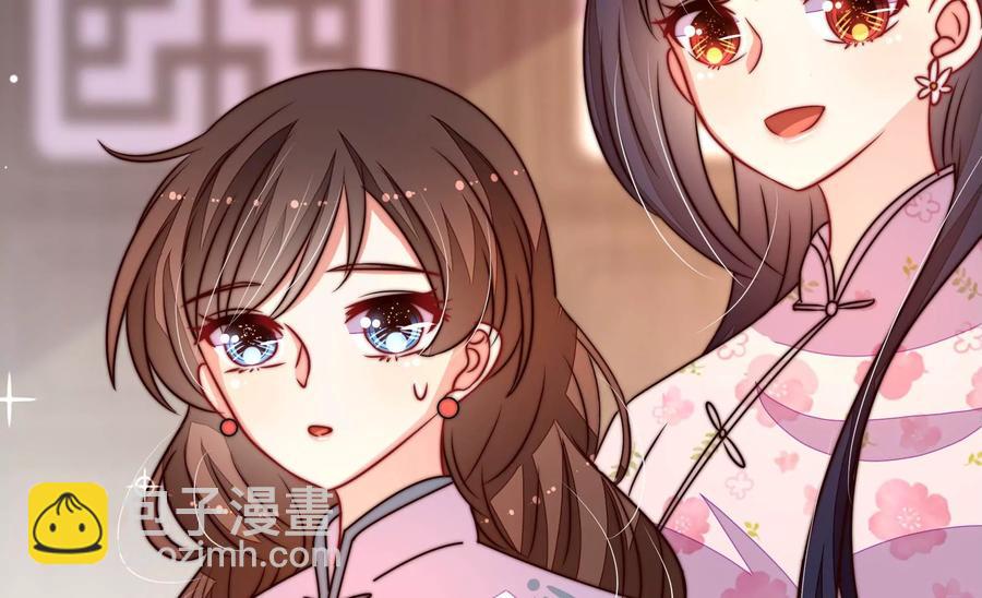 🍱少帅每天都在吃醋 第260话 母女 第42页