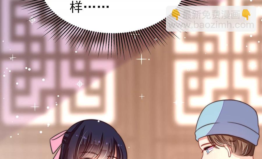 🍱少帅每天都在吃醋 第260话 母女 第48页