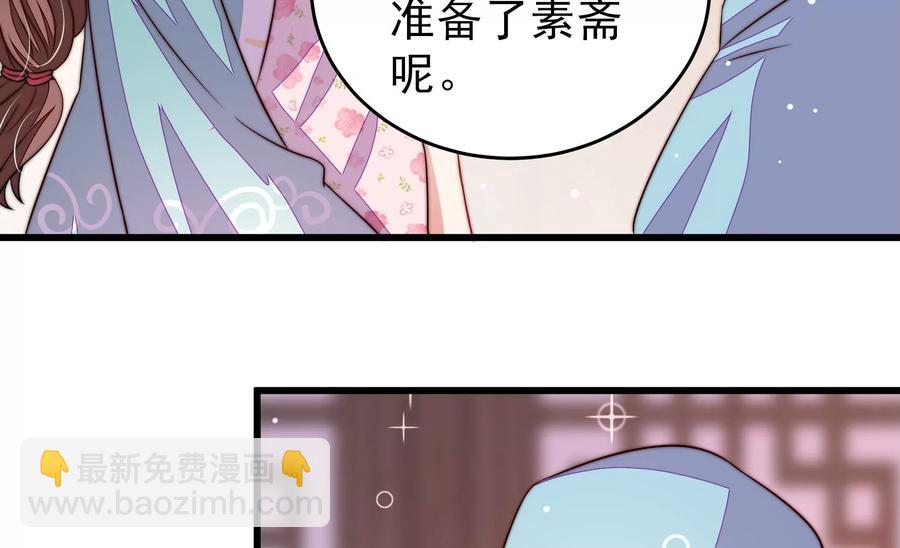 🍱少帅每天都在吃醋 第260话 母女 第50页