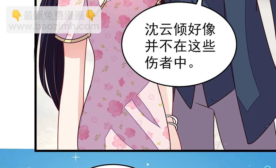 🍱少帅每天都在吃醋 第262话 藏匿 第12页