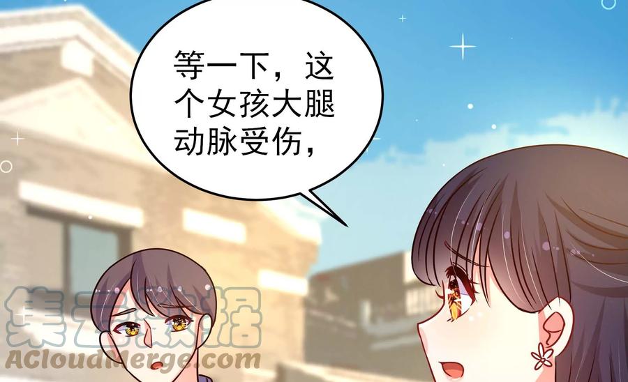🍱少帅每天都在吃醋 第262话 藏匿 第13页