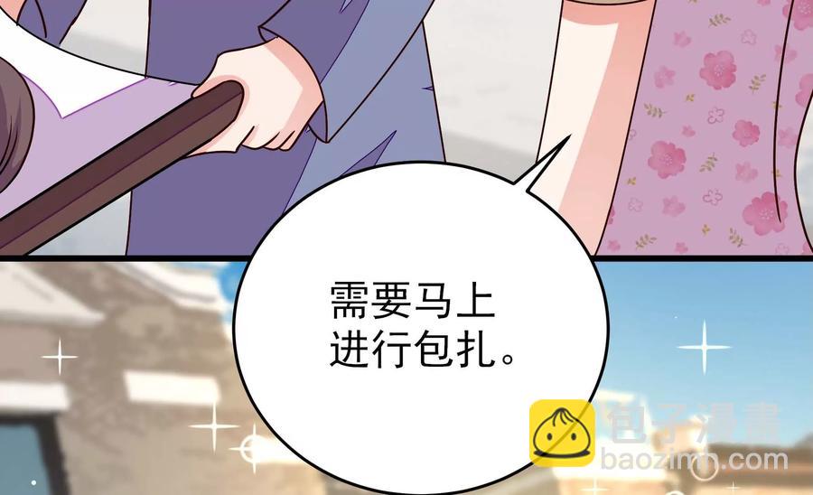 🍱少帅每天都在吃醋 第262话 藏匿 第15页