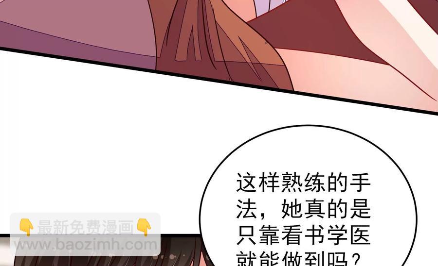 🍱少帅每天都在吃醋 第262话 藏匿 第18页