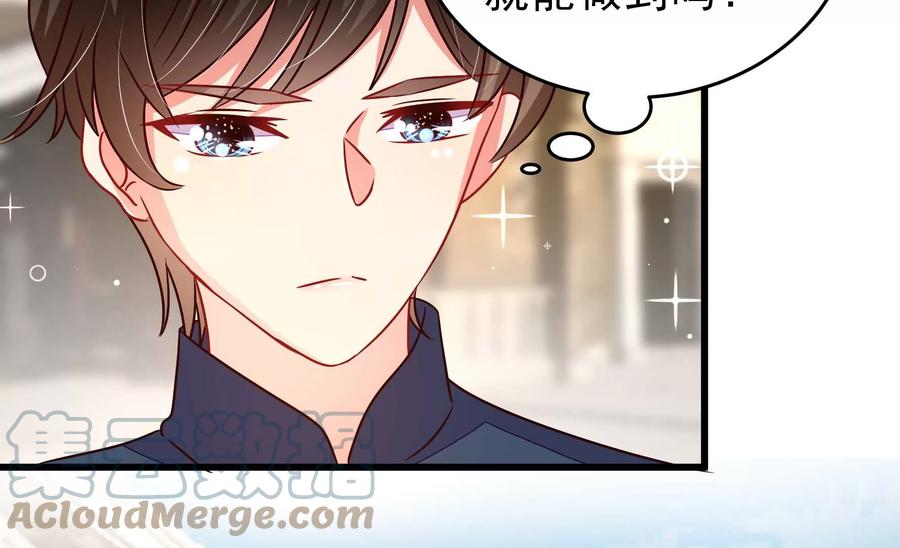 🍱少帅每天都在吃醋 第262话 藏匿 第19页