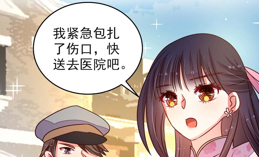 🍱少帅每天都在吃醋 第262话 藏匿 第20页