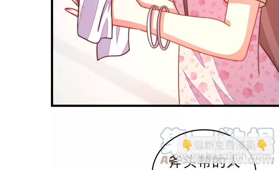 🍱少帅每天都在吃醋 第262话 藏匿 第25页