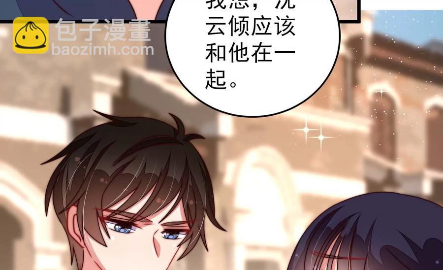 🍱少帅每天都在吃醋 第262话 藏匿 第27页