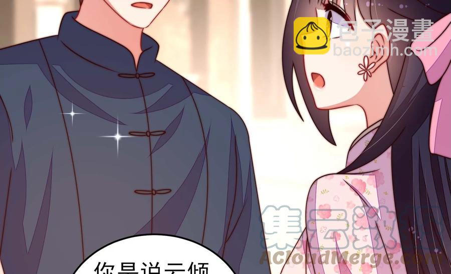 🍱少帅每天都在吃醋 第262话 藏匿 第28页