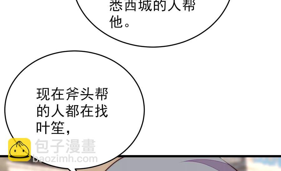 🍱少帅每天都在吃醋 第262话 藏匿 第30页