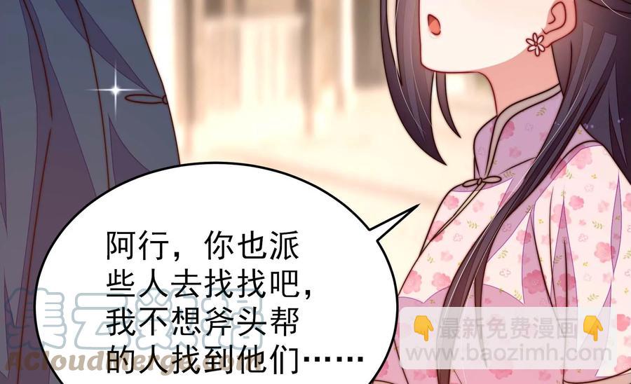 🍱少帅每天都在吃醋 第262话 藏匿 第34页