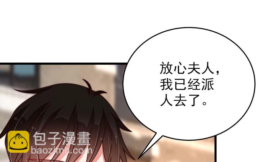 🍱少帅每天都在吃醋 第262话 藏匿 第36页