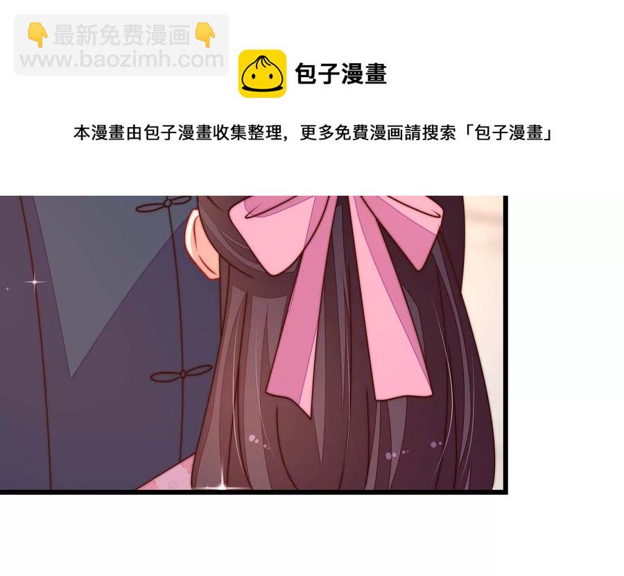 🍱少帅每天都在吃醋 第262话 藏匿 第38页