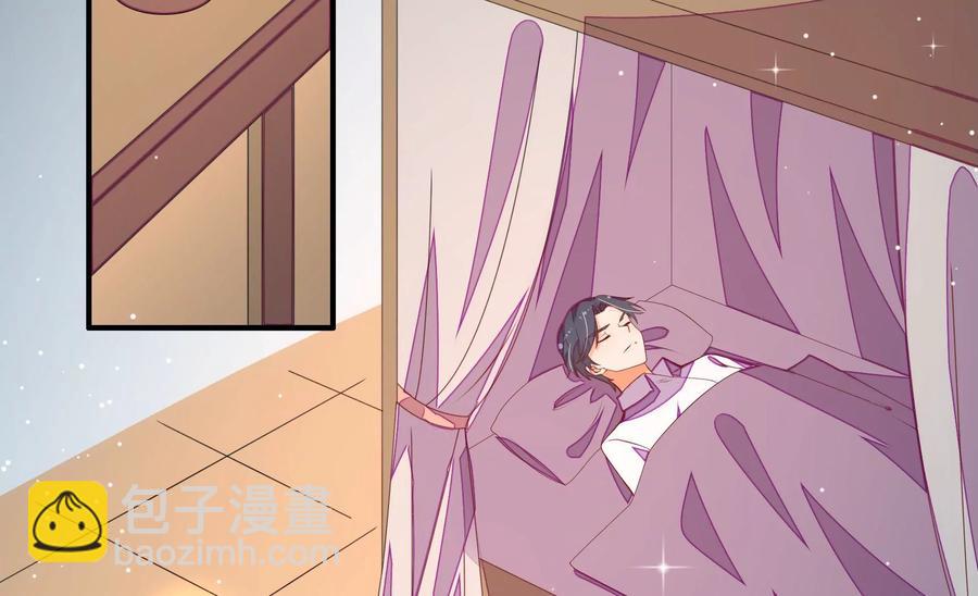 🍱少帅每天都在吃醋 第262话 藏匿 第41页