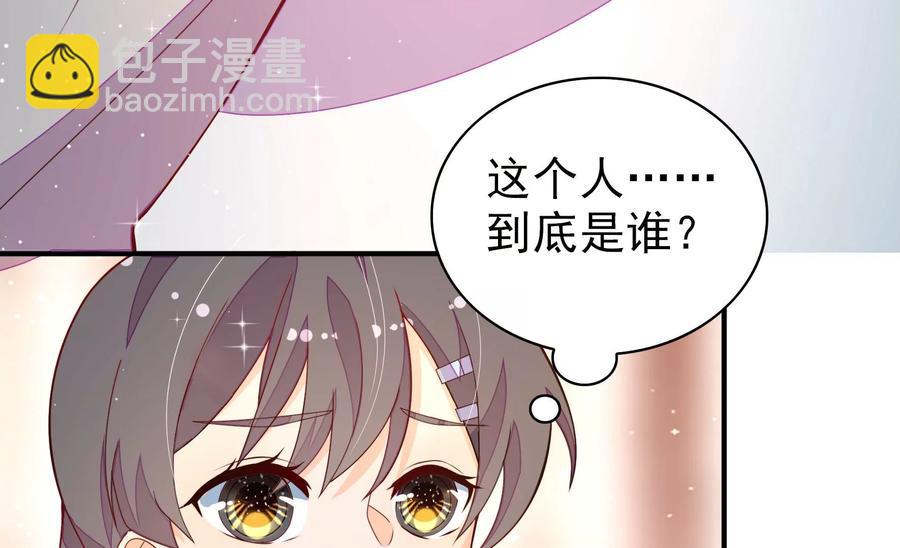 🍱少帅每天都在吃醋 第262话 藏匿 第45页