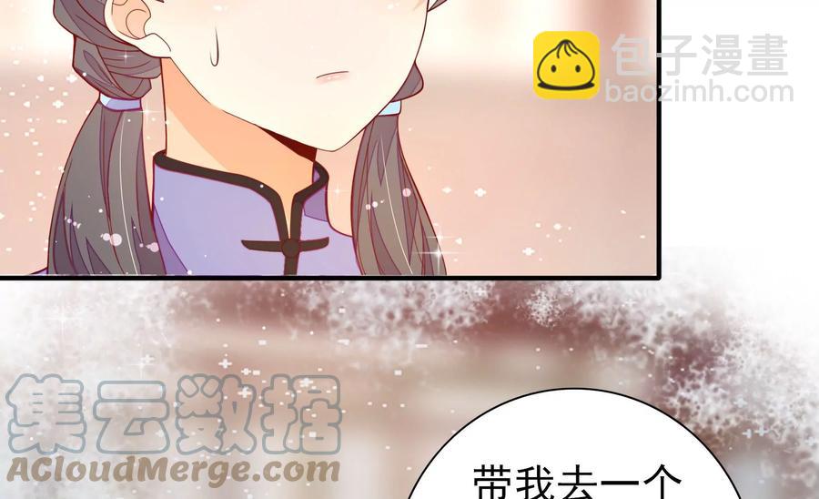 🍱少帅每天都在吃醋 第262话 藏匿 第46页