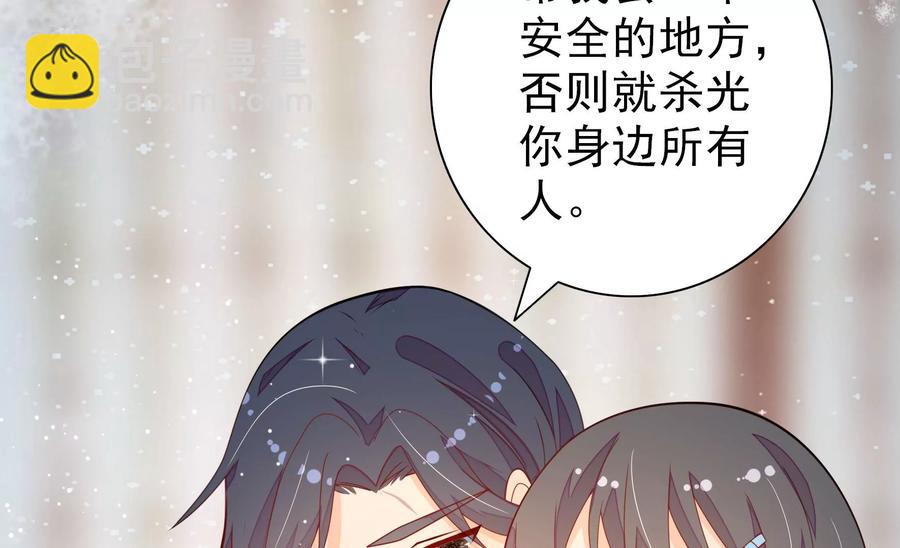 🍱少帅每天都在吃醋 第262话 藏匿 第47页