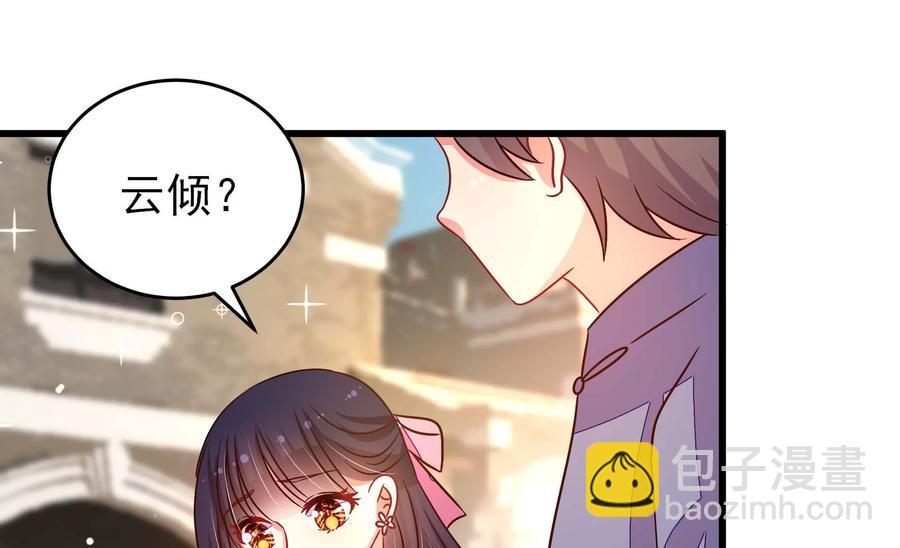 🍱少帅每天都在吃醋 第262话 藏匿 第6页